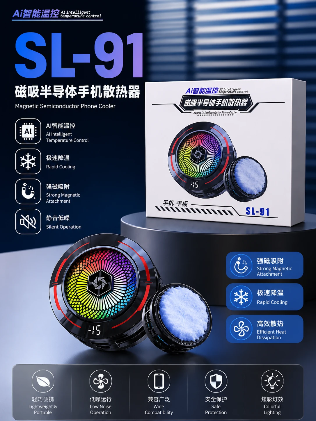 SL-91 Magnetic Phone Cooler with RGB Cooling Fan