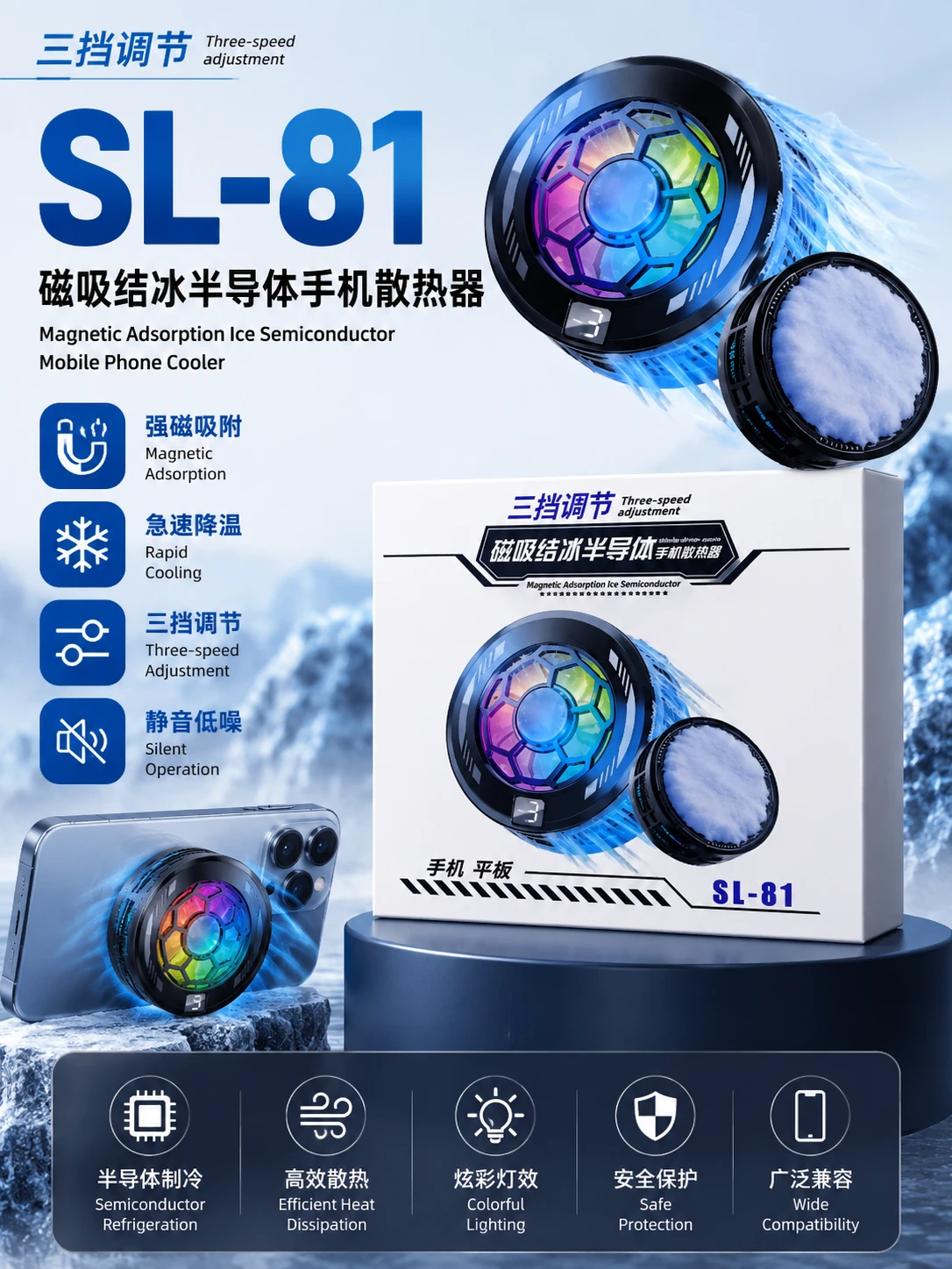 SL-81 Magnetic Phone Cooler with RGB Cooling Fan